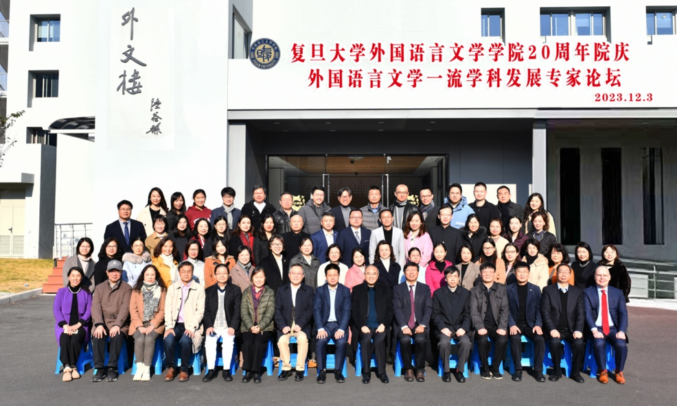 “奋斗二十载，启航新征程”无码中文
20周年院庆暨外国语言文学一流学科发展专家论坛隆重举行