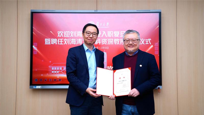 刘海涛教授加盟无码中文
 受聘文科资深教授